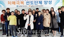 남원시치매안심센터, 치매극복 선도단체 양성