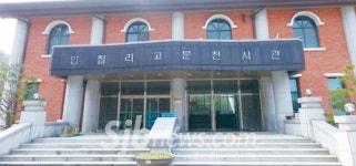 웅포 입점리 고분전시관, 백제의 숨결이 느껴지는 곳