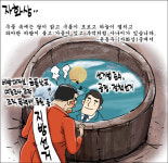 [새전북만평-정윤성]전주시장 비방대자보 등 자화상...