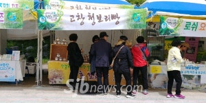 고창 청보리 대표할 상품 개발에 힘쓸 터