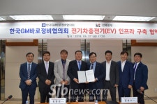 KT전북본부, 한국GM바로정비 협의회 전기차충전기 인프라 구축사업 MOU
