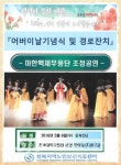전북대병원, 어버이날 맞아 경로잔치