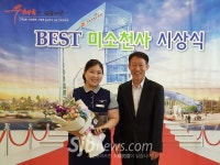 장수우체국 김용주, `Best 미소천사 선정