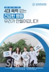 전북대병원 4대 폭력 예방 포스터 제작 배포