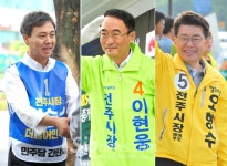 전주시장후보