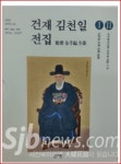 조선을 지킨 김천일