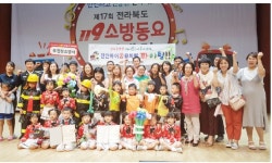 무진장소방서, 마이꿈유치원 소방경연대회 대상