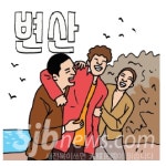 [온누리] 영화 변산