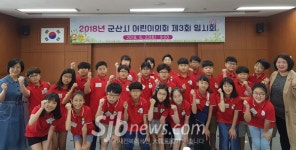 군산시, `어린이-청소년의회 제3회 임시회 개최
