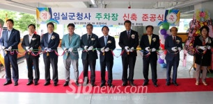 임실군, 태양광 시설 주차장 준공