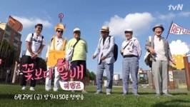 '꽃보다할배 리턴즈' 이서진, 노안으로 지도 못봐…