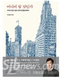익산시립도서관 `어디서 살 것인가 선정