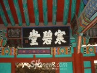 한시(漢詩)로 만나는 전북산하
