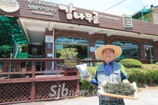 산나물-야생헛개즙, 민박과 맛집으로 지리산을 품다