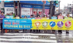 정읍 수성동 새마을지도자-새마을부녀회 캠페인