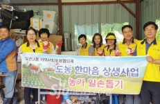 삼천3동 지역사회보장협의체 일손 돕기