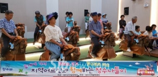 두메산골 어르신 즐거운 장수나들이