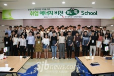 한전 전북본부, 대학생 대상 `취업 에너지 비전 스쿨 개최