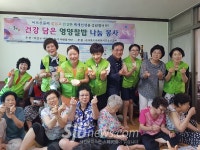 송천2동, 사랑의 울타리봉사단 사랑 나눔 봉사