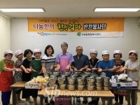 군산 수송동 통장협의회, 직접 만든 반찬 드려요