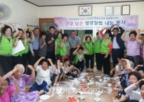 금암2동 사랑의울타리 봉사단, 경로당 찰밥 봉사