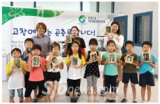 고창군, 생태곤충 체험학교