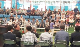 무주농업협동조합장기 게이트볼대회