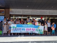 고창 웰파크시티, 드림스타트 온가족 힐링 온천휴스파 체험