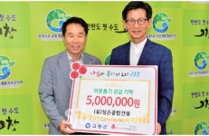 성은종합건설, 이웃돕기 성금 500만원 기탁