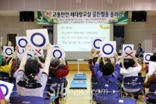 무주노인종합복지관, 교통안전 골든벨