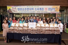 무주종합복지관, 후원물품 전달식