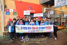 전기공사 익산-조배숙 의원 한가위 사랑나눔 봉사활동