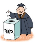 [온누리] 북대, 전대, 전북대