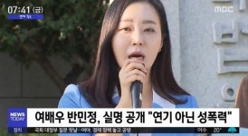 반민정, 반기문 전 UN 사무총장과 혈연 관계? 