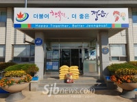 정읍 감곡면, 고향에 백미 기부 3년째 이어져