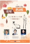 무주군 국악콘서트