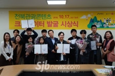 전북관광콘텐츠 크리에이터 대상에 박상민의 `군산의 하늘과 바다를 즐기다