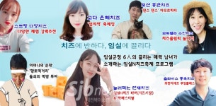 임실군청SNS… 성공축제, SNS가 효자역할