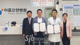전주아중요양병원-함께하는 사람들 협약