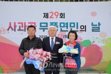 무주군, 사과골 무풍면민의 날 성료