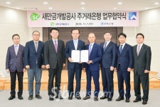 전북은행, 새만금개발공사 주거래 은행 선정