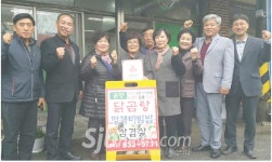 익산 금마면 솔향식당, 착한가게 동참
