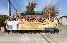 효사랑가족요양병원 사랑의 연탄 봉사