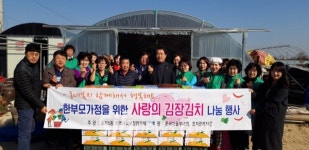 전주 효자5동, 불우이웃에 김장김치 전달