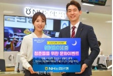 농협은행 전북, 청춘들 위한 문화이벤트