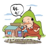 공무원이 모악산에 불법농장