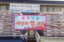 어려운 이웃들에게 조금이나마 힘이 됐으면