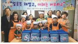 전주 삼천 1동, 이웃 나눔 행사
