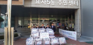 전주동부신협, 효자5동에 이불 기부