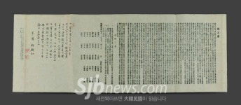 3.1만세로 이어진 동학농민군의 함성